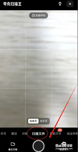 夸克浏览器怎么将照片转成pdf扫描件 夸克浏览器将照片转成pdf格式的方法步骤