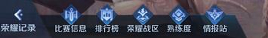 王者荣耀荣耀战区怎么改 王者荣耀荣耀战区更改方法