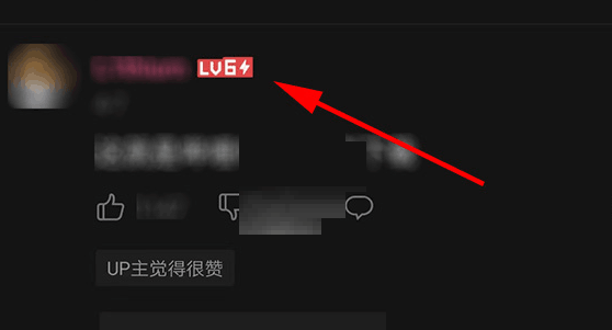 哔哩哔哩六级闪电标志怎么获得 六级考试介绍