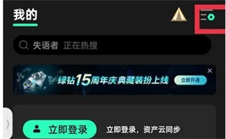 QQ音乐耳鸣舒缓功能怎么设置 耳鸣舒缓功能设置方法分享