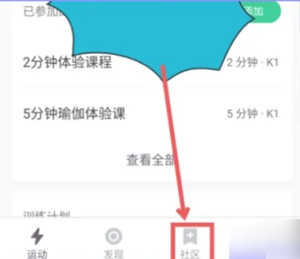 keep怎么添加通讯录好友 keep通讯录好友添加教程