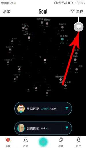 Soul怎么玩 玩转Soul详细新人使用攻略
