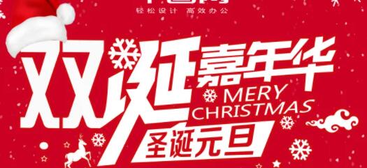 淘宝双旦活动几号开始 双旦活动正式开始时间分享