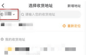 美团外卖怎么给异地的人订外卖 异地订外卖技巧分享