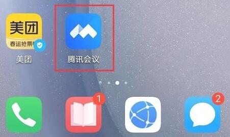 腾讯会议怎么投屏到电视 腾讯会议投屏到电视上的教程