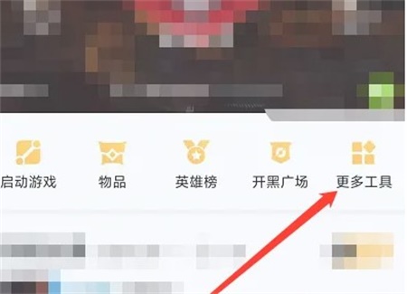 王者营地怎么跨系统角色转移 跨系统角色转移方法分享