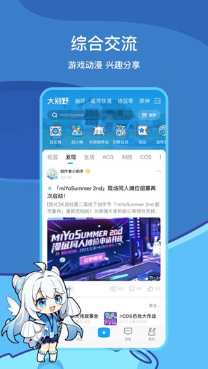 米游社怎么关闭手机验证码 米游社关闭手机验证码方法一览