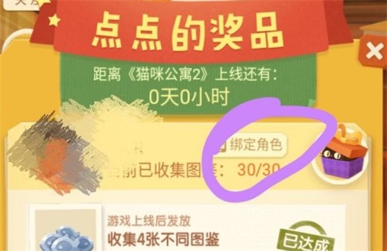 猫咪公寓2小程序定制猫怎么领取 定制猫小程序领取攻略