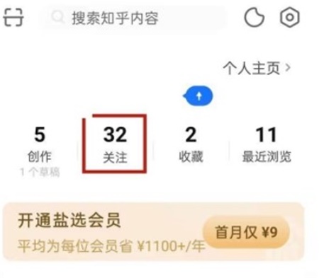 知乎关注的问题怎么查看 关注的问题查看方法