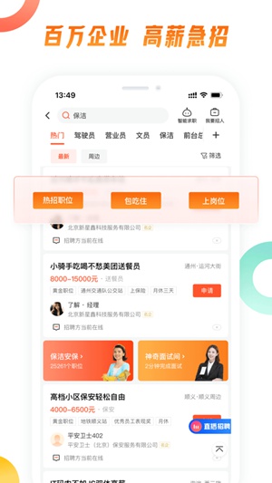 58同城怎么删除简历 58同城删除简历方式一览