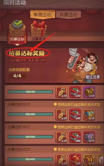 咸鱼之王招募令获取途径有哪些 招募令白嫖技巧全攻略