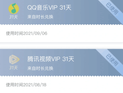 腾讯会议怎么兑换腾讯视频会员 免费VIP兑换方式分享