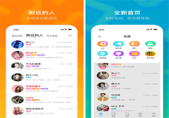 momo陌陌怎么改年龄 momo陌陌修改年龄的方法教程