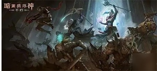 暗黑破坏神不朽哪里刷怪练级最快 刷怪升级方法攻略