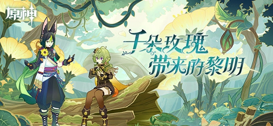 原神正法炬书任务怎么做 原神正法矩书世界任务全流程