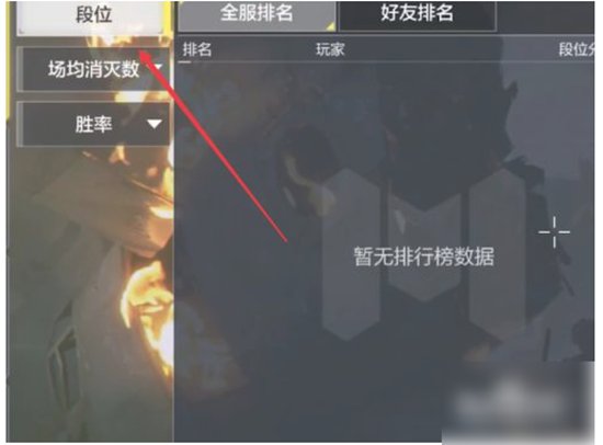 使命召唤手游如何查看枪械排名 查看武器大师排行榜的方法