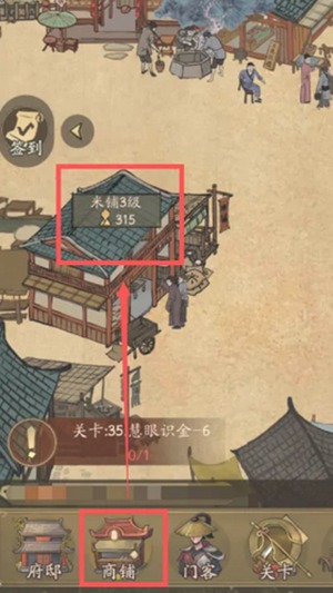 叫我大掌柜怎么把门客卸下来 叫我大掌柜卸下门客的方法
