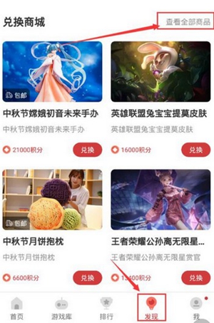 虫虫助手虫币怎么免费获得 虫虫助手虫币充值折扣用法