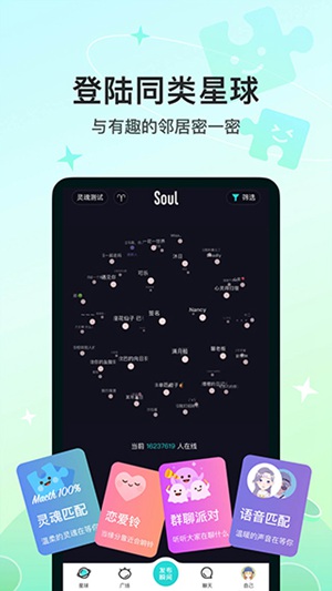 soul智能回复怎么设置 智能回复设置方法