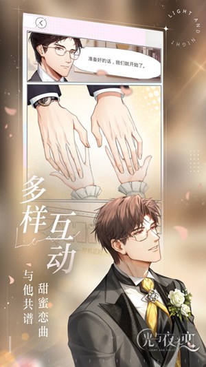 光与夜之恋怎么重置剧情 光与夜之恋重置剧情方法分享