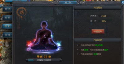 王者传奇无限元宝版:角色内功怎么升级