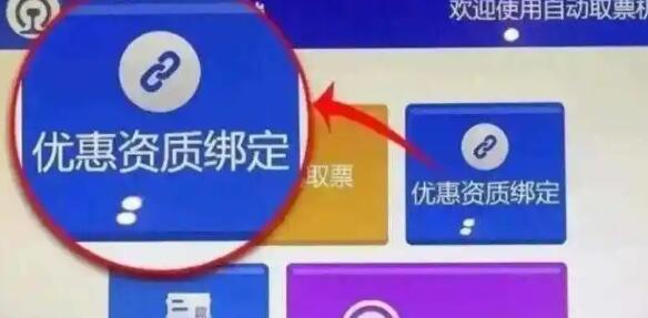 12306学生资质认证失败怎么办 学生资质认证失败原因分享