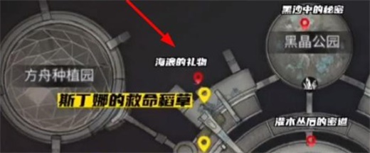 明日之后海浪的礼物怎么获取 海浪的礼物获取攻略