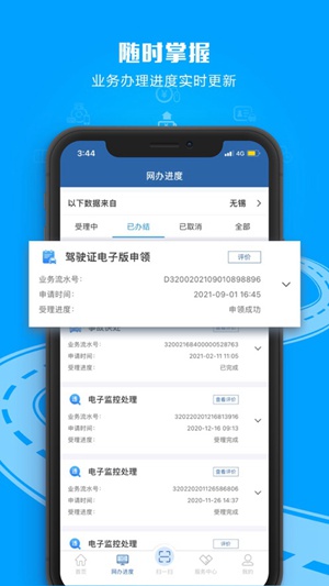 交管12123怎么缴费 交管12123缴费方法介绍