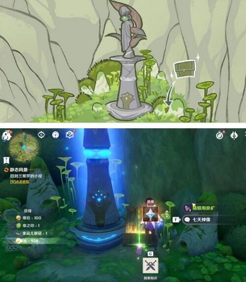 原神神秘的剪贴簿任务位置在哪里 神秘的剪贴簿指向位置全攻略
