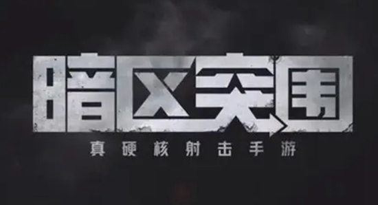 暗区突围左上角倒计时有什么用 暗区突围左上角倒计时用处介绍
