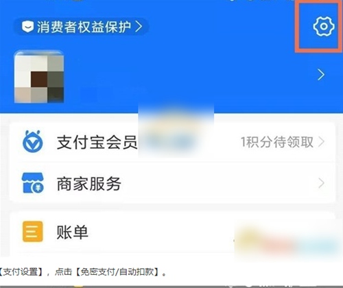 夸克怎么关闭自动续费 夸克网盘自动续费关闭教程