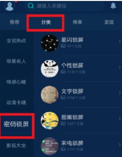 魔秀桌面旧版本：史上数量最多的手机主题应用软件