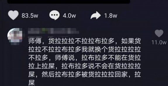 货拉拉拉不拉拉布拉多取决于拉布拉多拉的多不多？