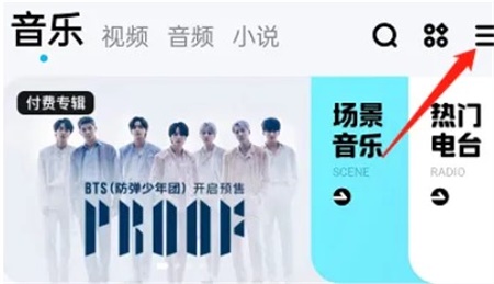 酷狗音乐怎么剪辑音乐片段 剪辑音乐片段方法教程