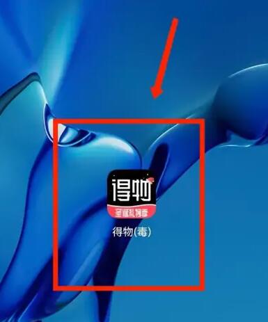 得物学生认证有什么优惠 学生认证方法与特权