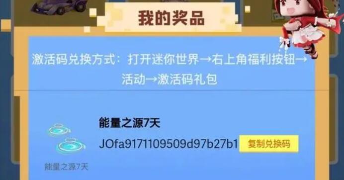 迷你世界怎么获得迷你币 迷你币免费获取途径全收集