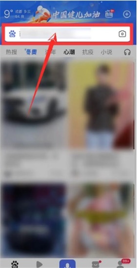 百度浏览器如何设置无痕浏览 设置无痕浏览方法分享