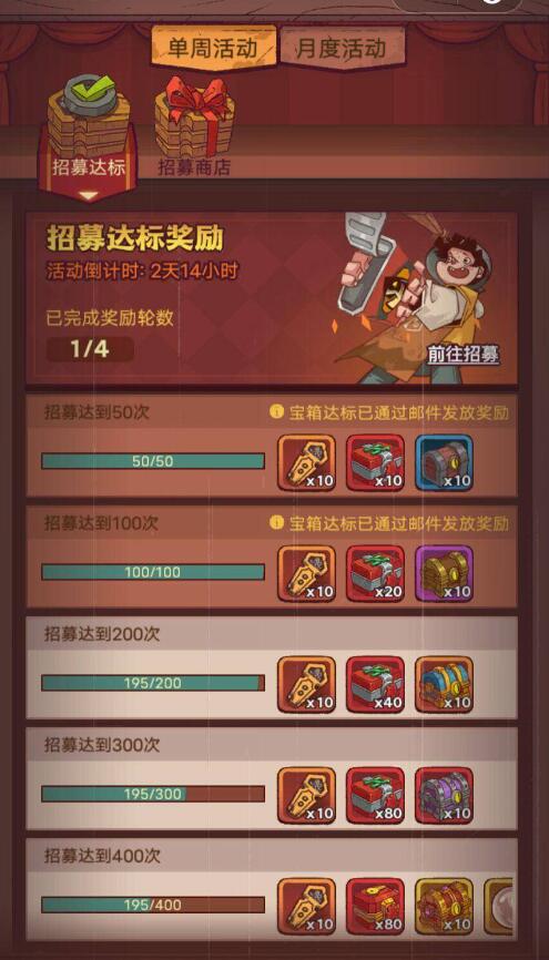 咸鱼之王招募周一轮要几个 招募周招募令数量需求分享
