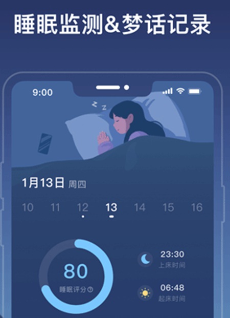 幻休app中听梦话要钱吗 幻休app中听梦话不要钱
