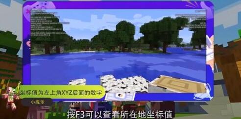 我的世界怎么传送坐标 坐标传送方法攻略
