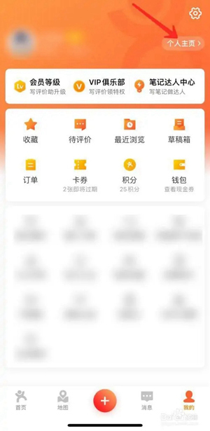 大众点评怎么才能把自己的评论删除了 大众点评删除评论的方法