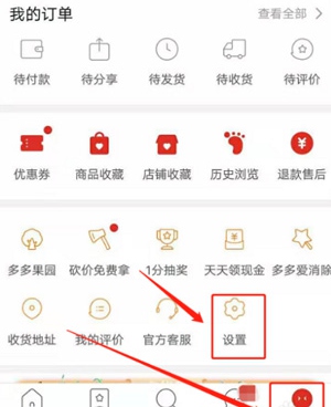 拼多多怎么申请开店 拼多多申请开店方法介绍