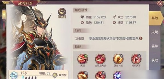三国志幻想大陆吕布出游怎么玩 吕布出游完美结局玩法攻略