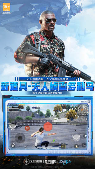和平精英人脸识别怎么解除 和平精英人脸识别解除方法
