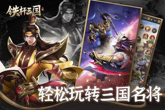 铁杆三国最强阵容2022 铁杆三国阵容搭配