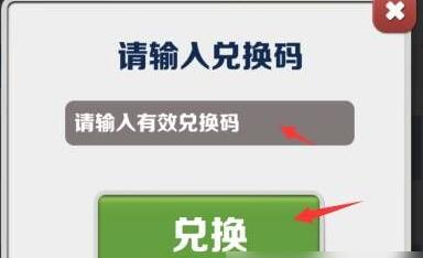 地铁跑酷万圣节兑换码有哪些 2022最新万圣节兑换码全分享