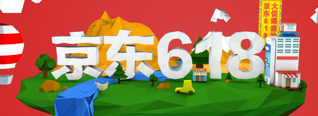 京东618什么时候结束 618活动持续时间分享