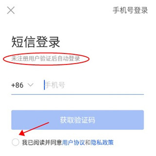 国家中小学智慧教育平台App怎么用手机号快速注册账号 国家中小学智慧教育平台手机号快速注册的方法和步骤