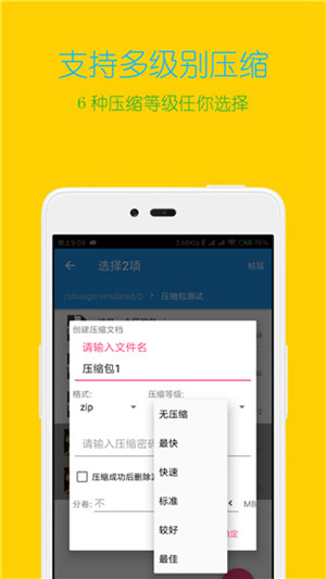 解压缩全能王好用吗 解压缩全能王亮点一览
