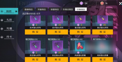 星火之歌怎么获得资源 星火之歌资源获取教程